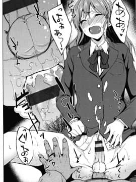 (成年コミック) [虎助遥人] アレ好きカノジョ + 8P小冊子_P208