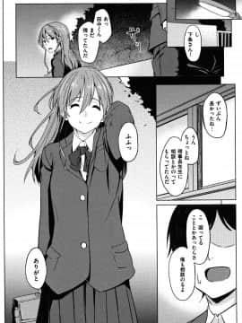 (成年コミック) [虎助遥人] アレ好きカノジョ + 8P小冊子_P210