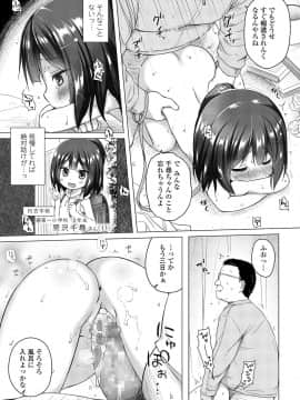 (成年コミック) [雑誌] COMIC LO 2018年8月号 [DL版]_013_013