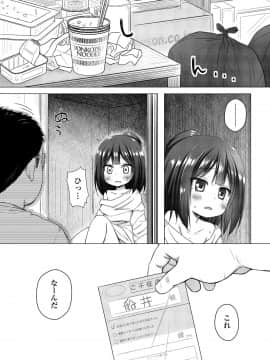 (成年コミック) [雑誌] COMIC LO 2018年8月号 [DL版]_021_021