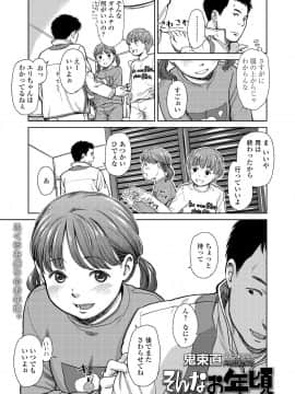 (成年コミック) [雑誌] COMIC LO 2018年8月号 [DL版]_025_025