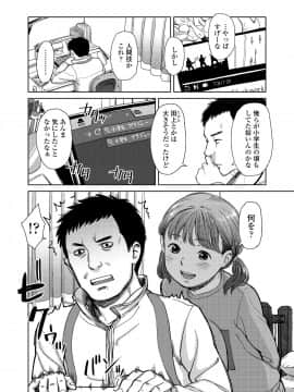 (成年コミック) [雑誌] COMIC LO 2018年8月号 [DL版]_026_026