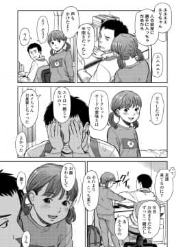 (成年コミック) [雑誌] COMIC LO 2018年8月号 [DL版]_027_027