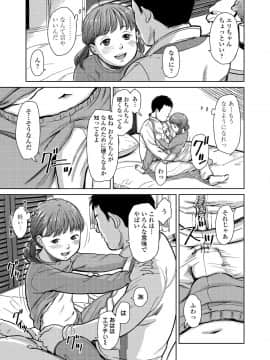 (成年コミック) [雑誌] COMIC LO 2018年8月号 [DL版]_033_033