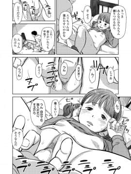 (成年コミック) [雑誌] COMIC LO 2018年8月号 [DL版]_038_038