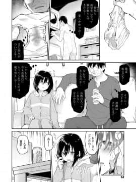 (成年コミック) [雑誌] COMIC LO 2018年8月号 [DL版]_052_052
