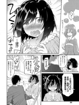 (成年コミック) [雑誌] COMIC LO 2018年8月号 [DL版]_054_054