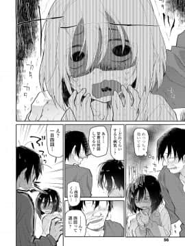 (成年コミック) [雑誌] COMIC LO 2018年8月号 [DL版]_056_056