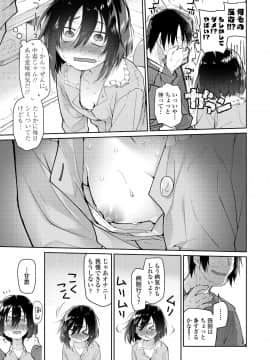 (成年コミック) [雑誌] COMIC LO 2018年8月号 [DL版]_057_057