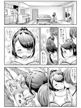 (成年コミック) [雑誌] COMIC LO 2018年8月号 [DL版]_083_083