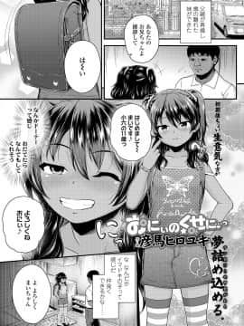 (成年コミック) [雑誌] COMIC LO 2018年8月号 [DL版]_111_111