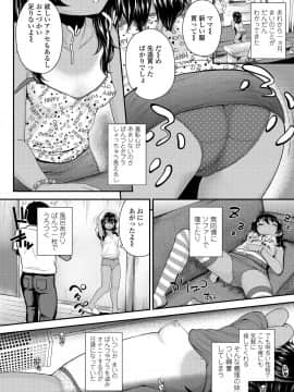(成年コミック) [雑誌] COMIC LO 2018年8月号 [DL版]_112_112