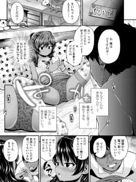 (成年コミック) [雑誌] COMIC LO 2018年8月号 [DL版]_115_115
