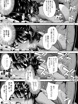 (成年コミック) [雑誌] COMIC LO 2018年8月号 [DL版]_133_133