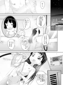 (成年コミック) [雑誌] COMIC LO 2018年8月号 [DL版]_142_142