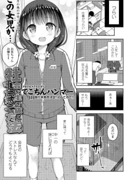 (成年コミック) [雑誌] COMIC LO 2018年8月号 [DL版]_181_181