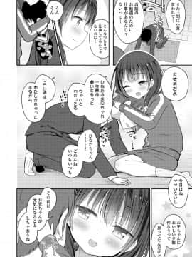 (成年コミック) [雑誌] COMIC LO 2018年8月号 [DL版]_182_182