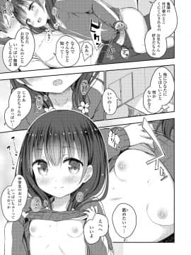 (成年コミック) [雑誌] COMIC LO 2018年8月号 [DL版]_185_185