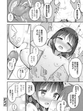 (成年コミック) [雑誌] COMIC LO 2018年8月号 [DL版]_196_196