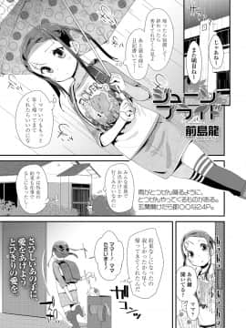 (成年コミック) [雑誌] COMIC LO 2018年8月号 [DL版]_199_199