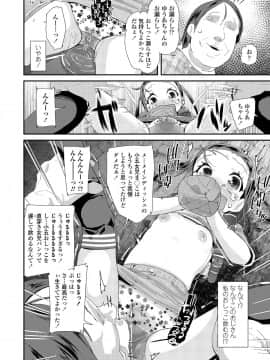 (成年コミック) [雑誌] COMIC LO 2018年8月号 [DL版]_202_202