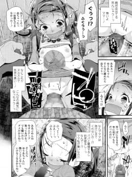 (成年コミック) [雑誌] COMIC LO 2018年8月号 [DL版]_206_206