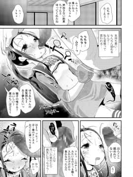 (成年コミック) [雑誌] COMIC LO 2018年8月号 [DL版]_207_207