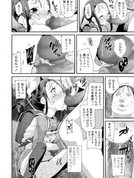 (成年コミック) [雑誌] COMIC LO 2018年8月号 [DL版]_208_208