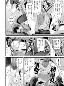 (成年コミック) [雑誌] COMIC LO 2018年8月号 [DL版]_212_212