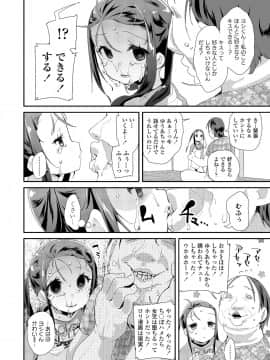 (成年コミック) [雑誌] COMIC LO 2018年8月号 [DL版]_214_214