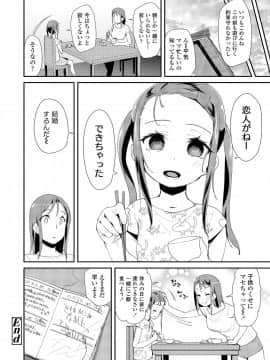 (成年コミック) [雑誌] COMIC LO 2018年8月号 [DL版]_222_222