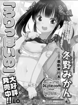 (成年コミック) [雑誌] COMIC LO 2018年8月号 [DL版]_224_224