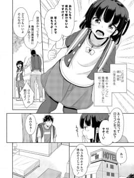 (成年コミック) [雑誌] COMIC LO 2018年8月号 [DL版]_228_228