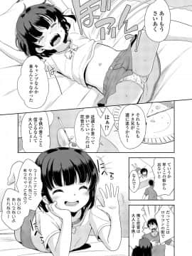 (成年コミック) [雑誌] COMIC LO 2018年8月号 [DL版]_229_229