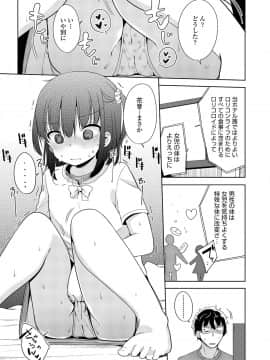 (成年コミック) [雑誌] COMIC LO 2018年8月号 [DL版]_231_231