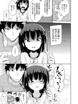 (成年コミック) [雑誌] COMIC LO 2018年8月号 [DL版]_233_233