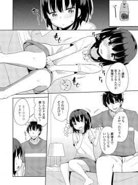 (成年コミック) [雑誌] COMIC LO 2018年8月号 [DL版]_234_234