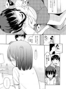 (成年コミック) [雑誌] COMIC LO 2018年8月号 [DL版]_237_237