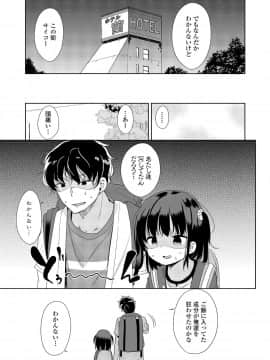 (成年コミック) [雑誌] COMIC LO 2018年8月号 [DL版]_247_247