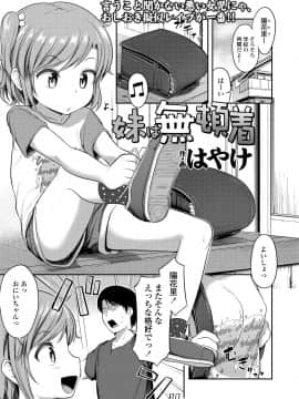 (成年コミック) [雑誌] COMIC LO 2018年8月号 [DL版]_249_249