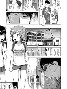 (成年コミック) [雑誌] COMIC LO 2018年8月号 [DL版]_251_251