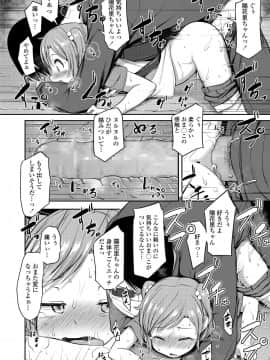 (成年コミック) [雑誌] COMIC LO 2018年8月号 [DL版]_262_262