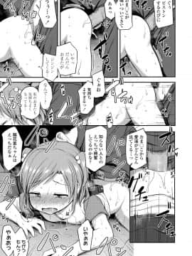 (成年コミック) [雑誌] COMIC LO 2018年8月号 [DL版]_263_263