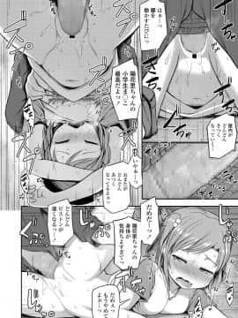 (成年コミック) [雑誌] COMIC LO 2018年8月号 [DL版]_264_264