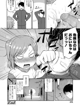 (成年コミック) [雑誌] COMIC LO 2018年8月号 [DL版]_274_274