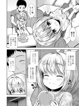 (成年コミック) [雑誌] COMIC LO 2018年8月号 [DL版]_276_276