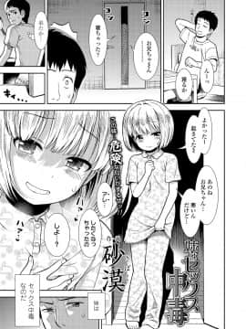 (成年コミック) [雑誌] COMIC LO 2018年8月号 [DL版]_277_277