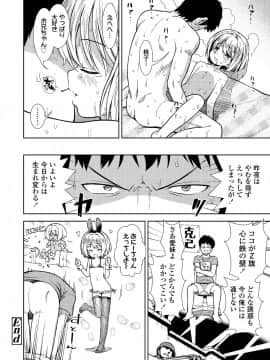 (成年コミック) [雑誌] COMIC LO 2018年8月号 [DL版]_294_294