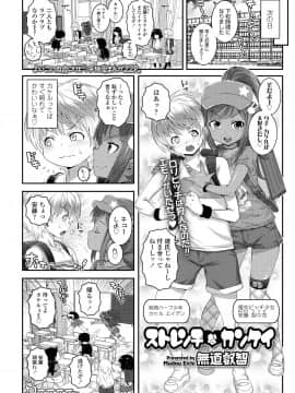 (成年コミック) [雑誌] COMIC LO 2018年8月号 [DL版]_296_296