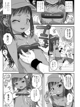 (成年コミック) [雑誌] COMIC LO 2018年8月号 [DL版]_301_301